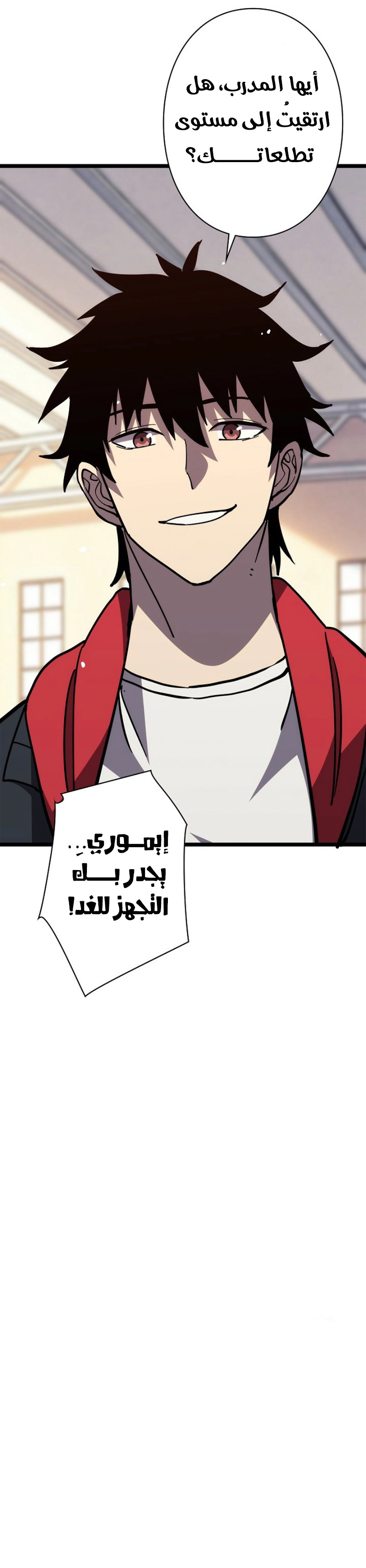 The Strongest Swordsman Rising from a Bottom-Tier Job الفصل 6 — صفحة 12
