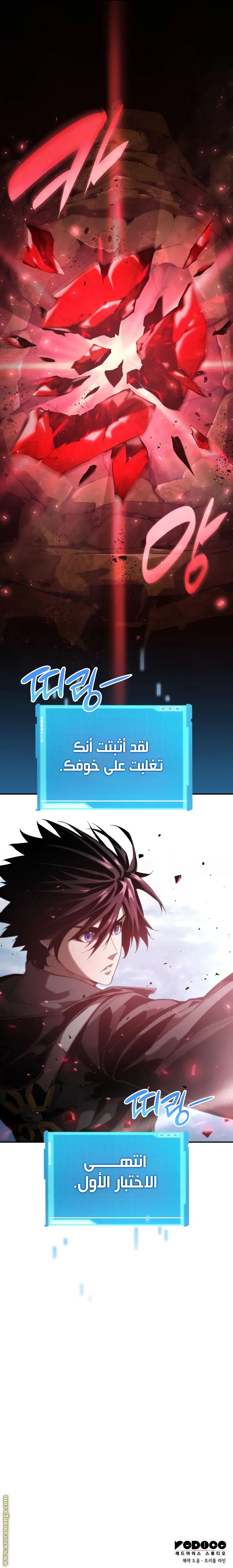 Boundless Necromancer الفصل 18 — صفحة 12