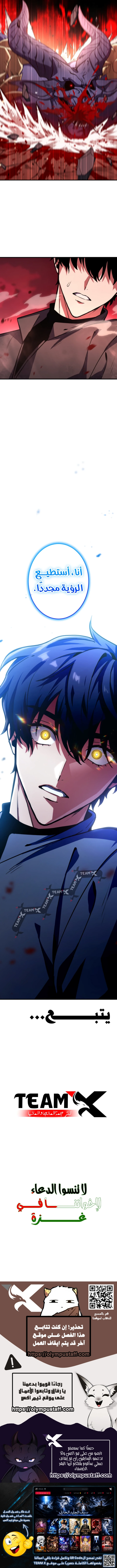 Divine Eye Licht: The Blind Avenger الفصل 1 — صفحة 20