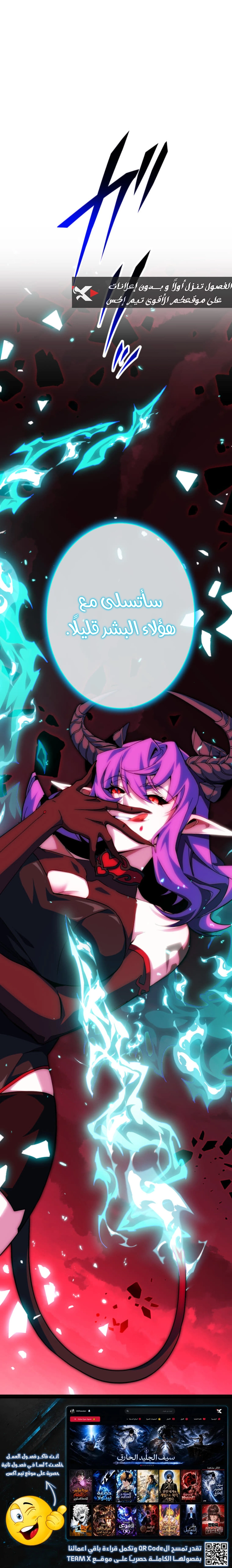 Divine Eye Licht: The Blind Avenger الفصل 2 — صفحة 16