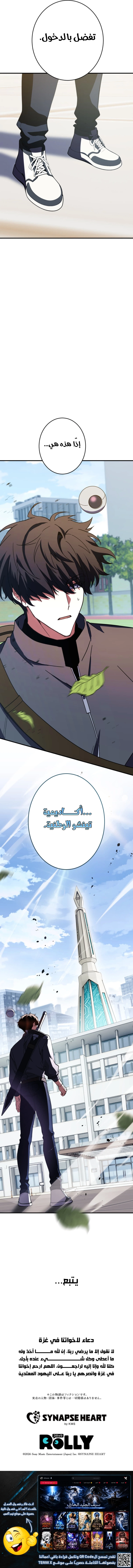 Divine Eye Licht: The Blind Avenger الفصل 5 — صفحة 15