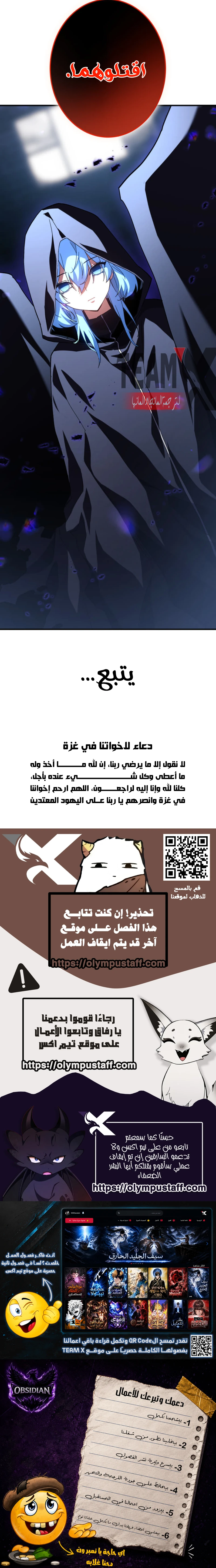 Divine Eye Licht: The Blind Avenger الفصل 9 — صفحة 12