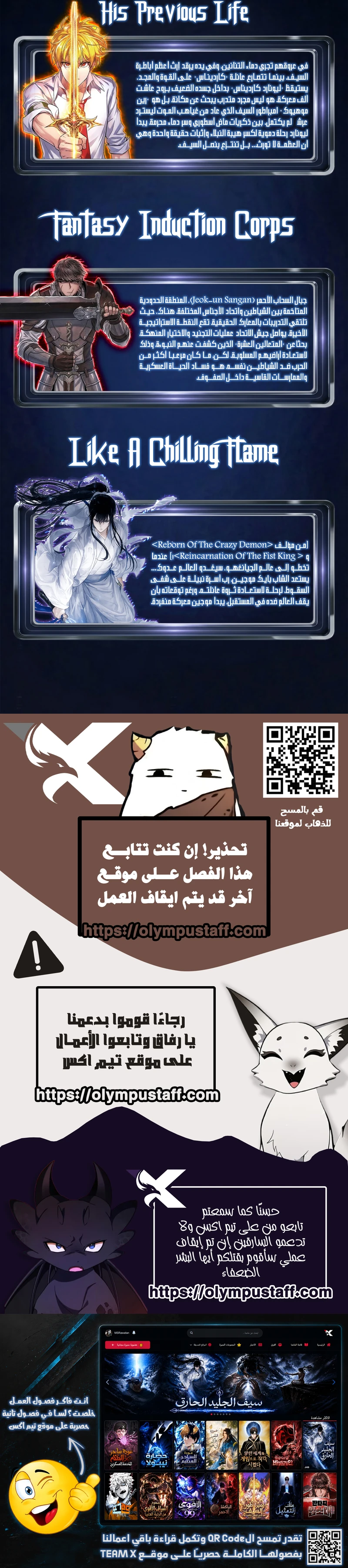 Divine Eye Licht: The Blind Avenger الفصل 12 — صفحة 15
