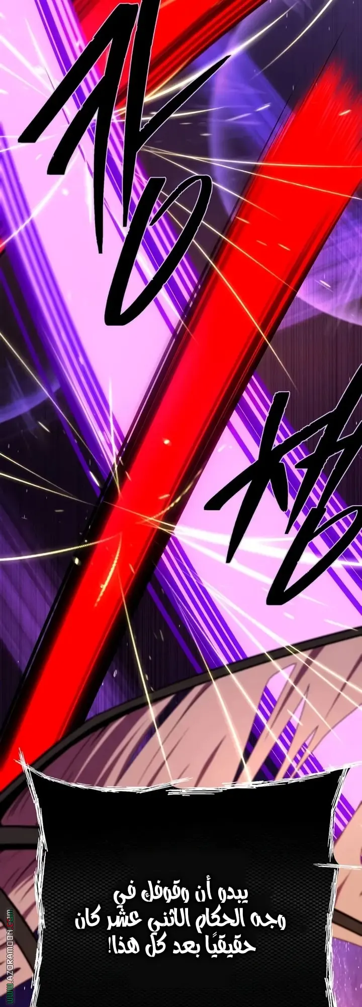 The Dark Magician Transmigrates After 66666 Years الفصل 159 — صفحة 8