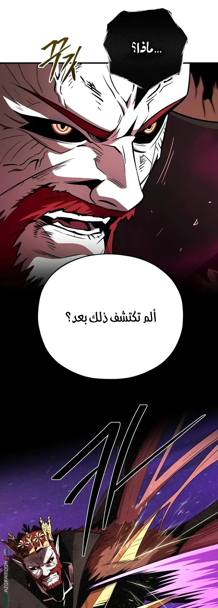 The Dark Magician Transmigrates After 66666 Years الفصل 159 — صفحة 10