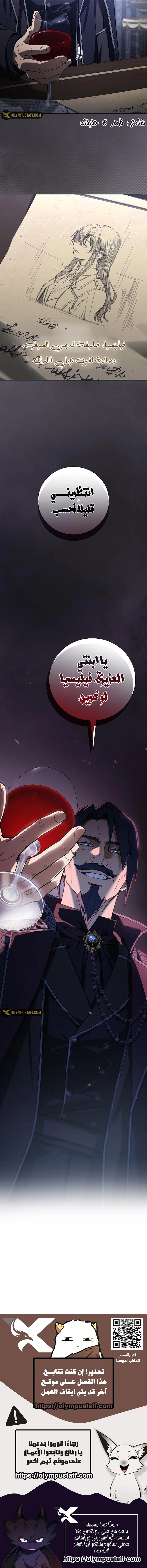 Reincarnated as the Archduke’s Son chapter 53 — page 10