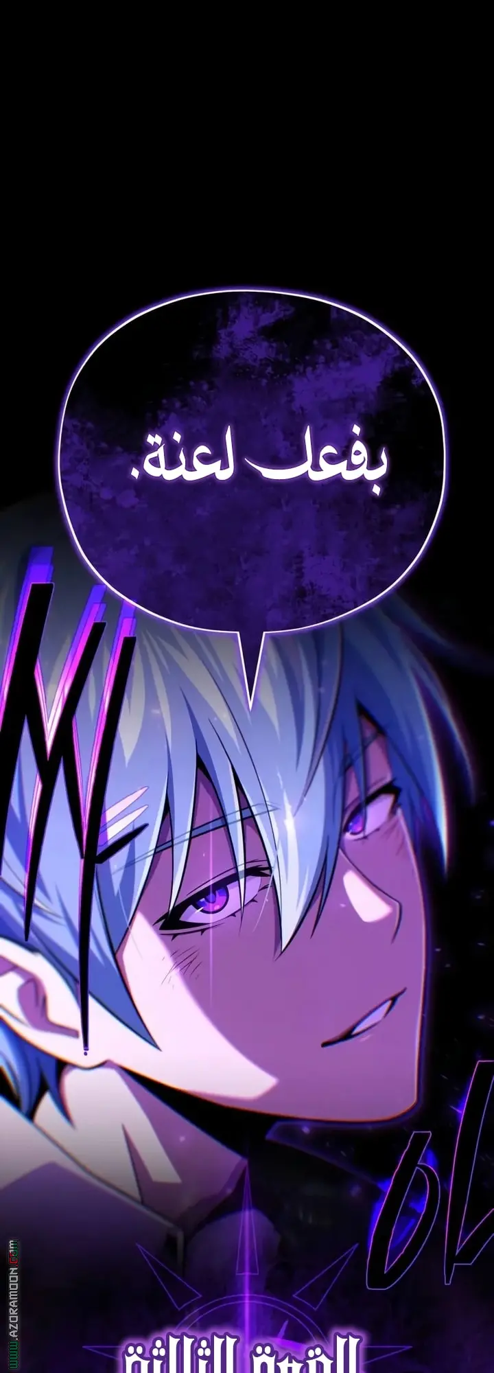 The Dark Magician Transmigrates After 66666 Years الفصل 159 — صفحة 13