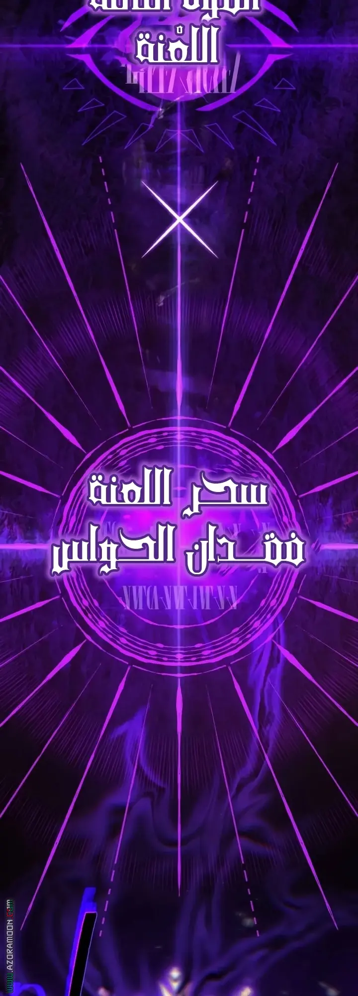 The Dark Magician Transmigrates After 66666 Years الفصل 159 — صفحة 14