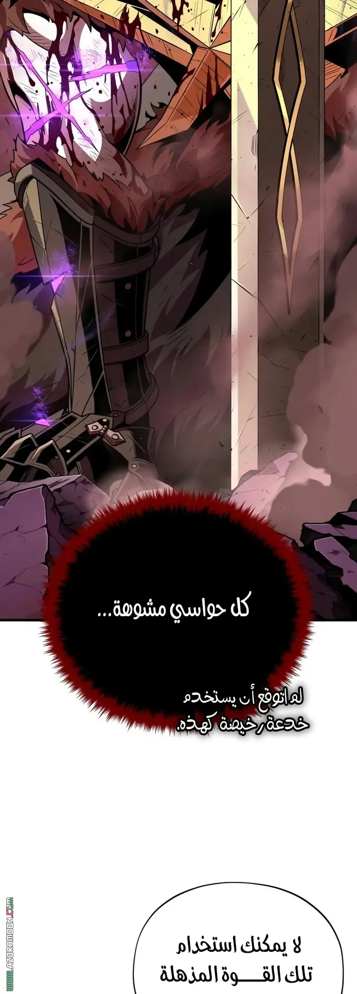 The Dark Magician Transmigrates After 66666 Years الفصل 159 — صفحة 18