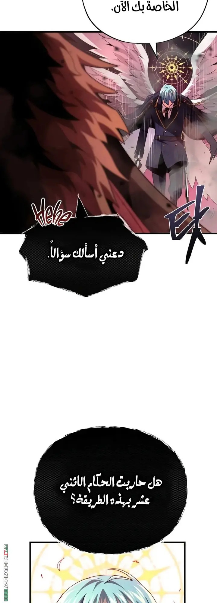 The Dark Magician Transmigrates After 66666 Years الفصل 159 — صفحة 19