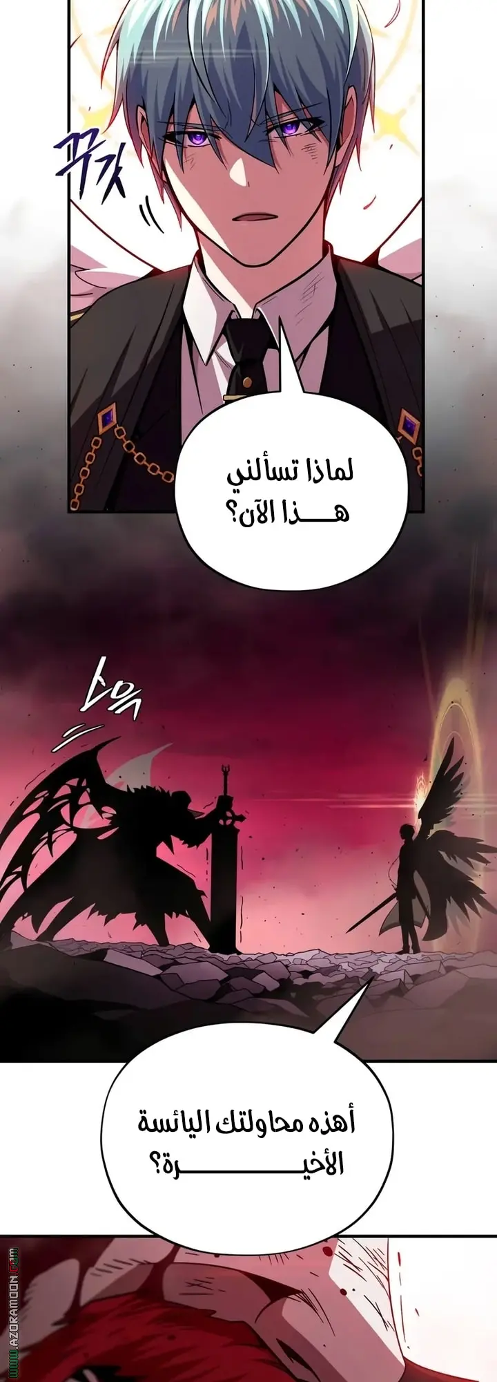 The Dark Magician Transmigrates After 66666 Years الفصل 159 — صفحة 20