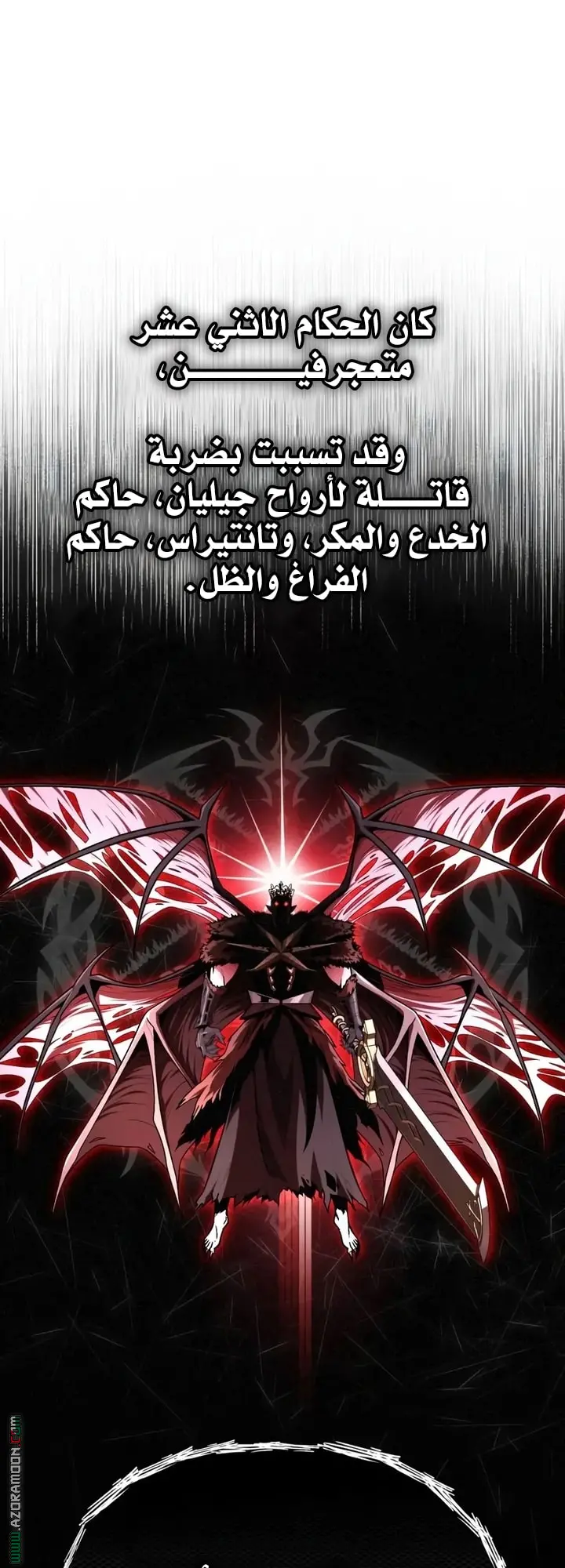 The Dark Magician Transmigrates After 66666 Years الفصل 159 — صفحة 22