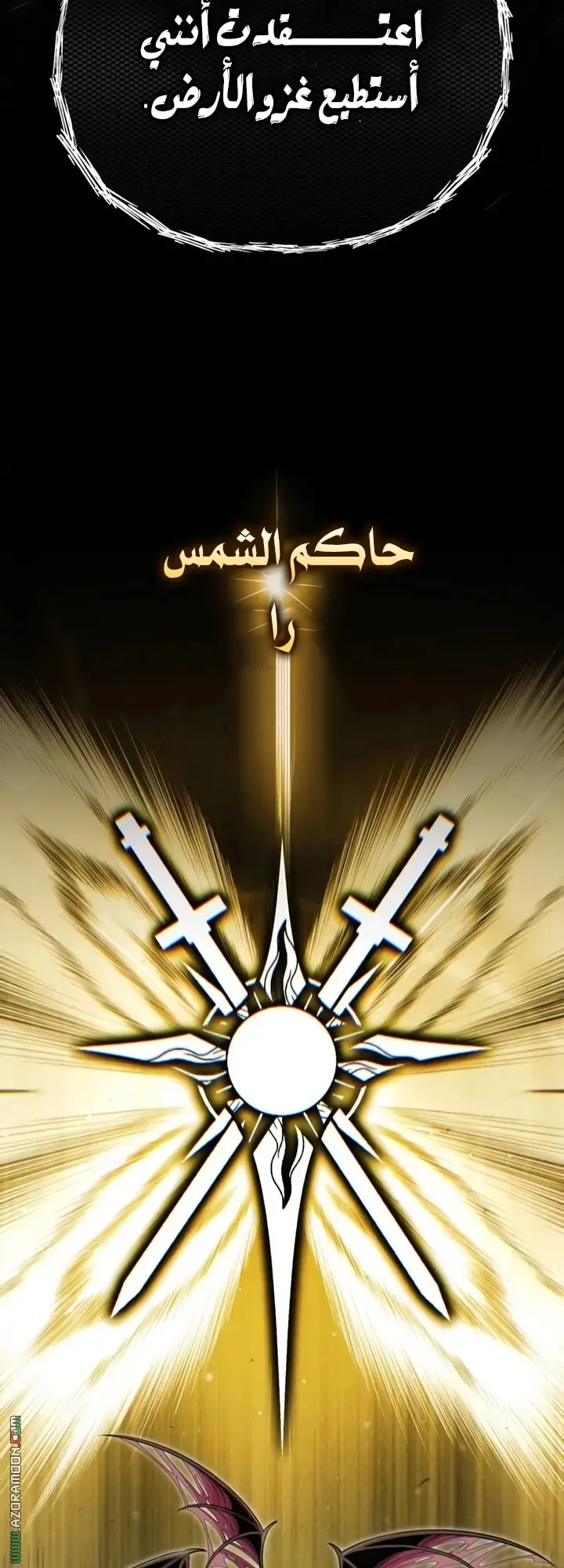 The Dark Magician Transmigrates After 66666 Years الفصل 159 — صفحة 23