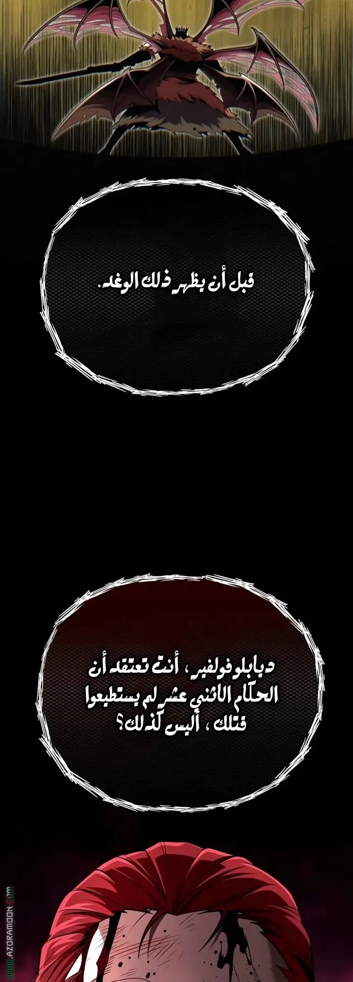 The Dark Magician Transmigrates After 66666 Years الفصل 159 — صفحة 24