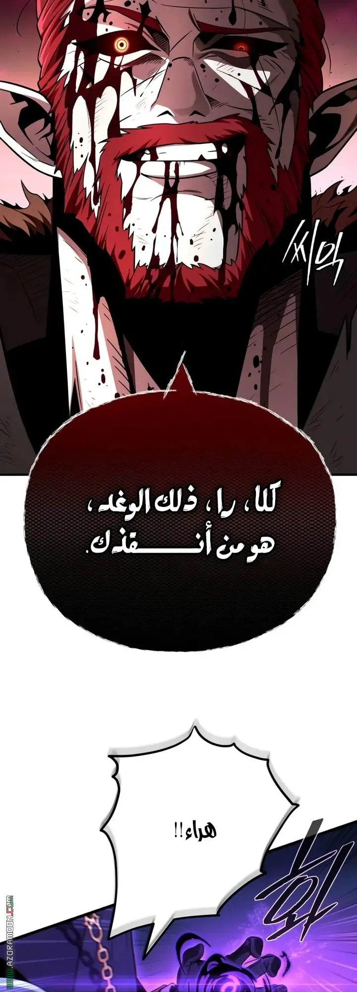 The Dark Magician Transmigrates After 66666 Years الفصل 159 — صفحة 25