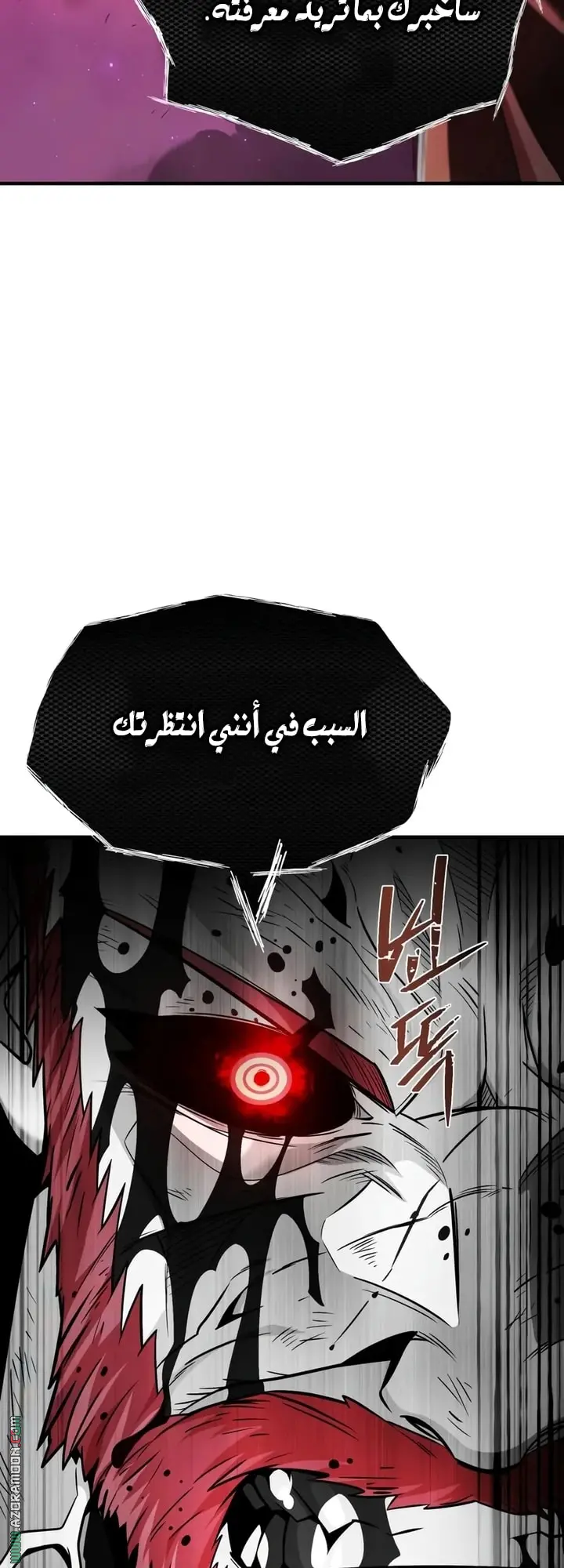 The Dark Magician Transmigrates After 66666 Years الفصل 159 — صفحة 30