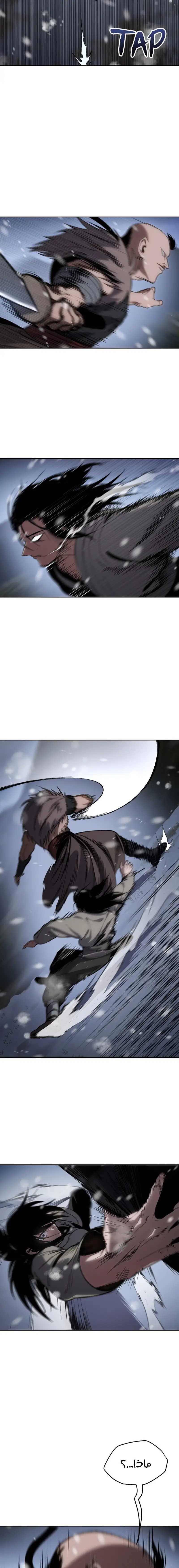 Rise Of The Northern Shadow الفصل 23 — صفحة 25