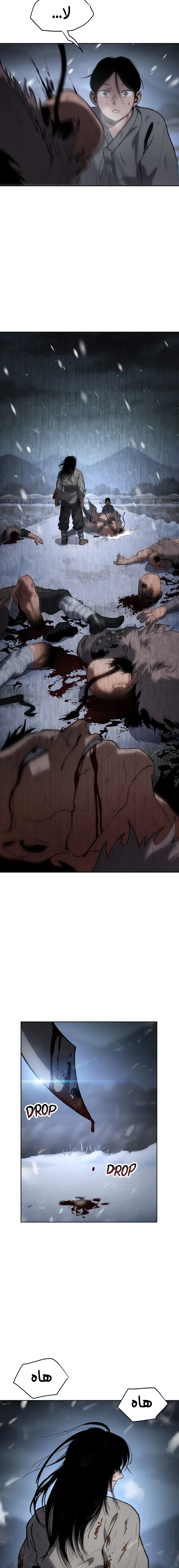 Rise Of The Northern Shadow الفصل 24 — صفحة 6