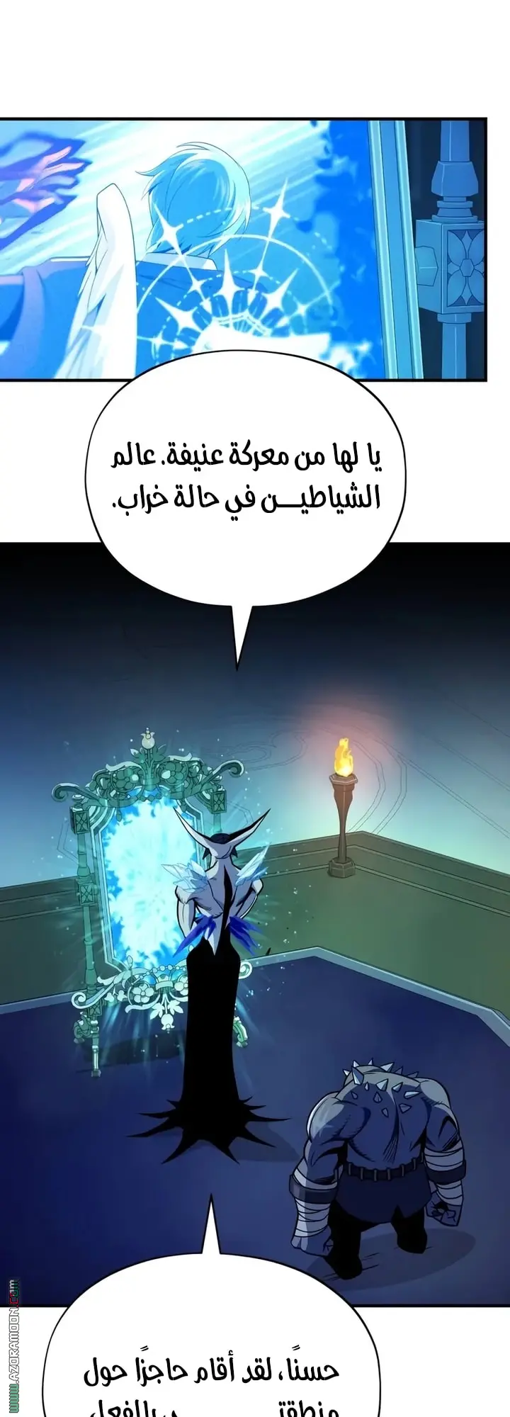 The Dark Magician Transmigrates After 66666 Years الفصل 159 — صفحة 38