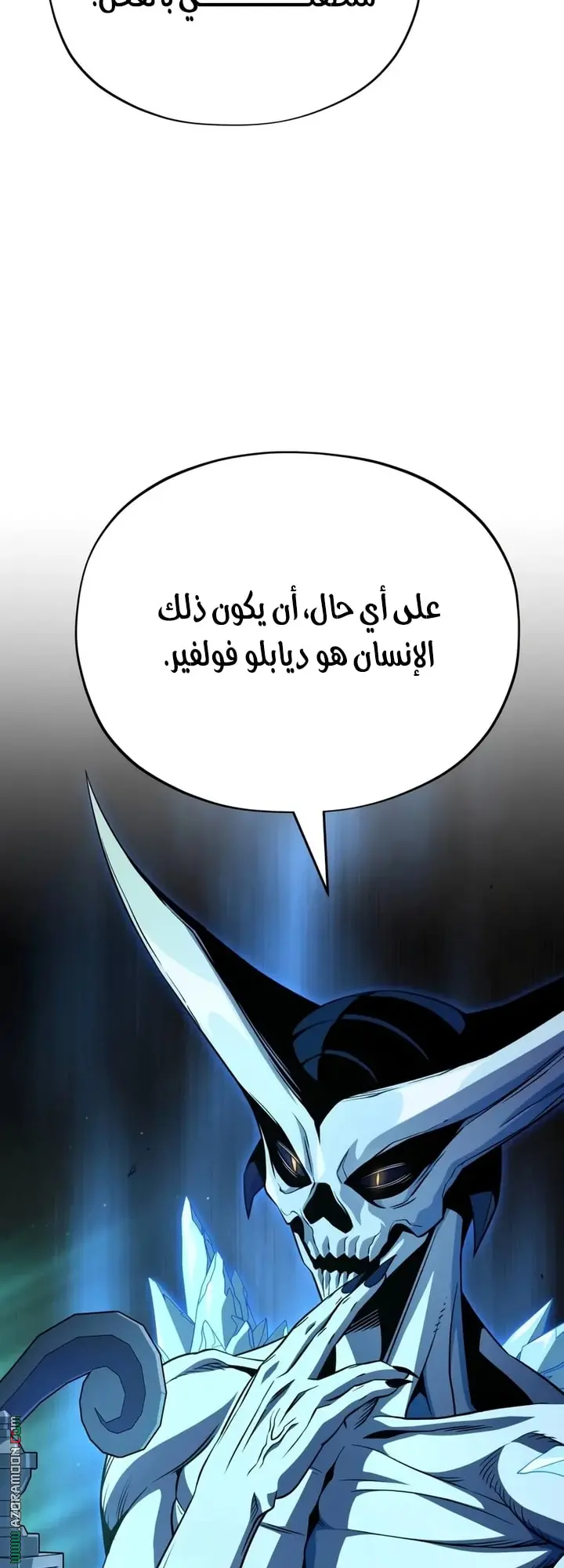 The Dark Magician Transmigrates After 66666 Years الفصل 159 — صفحة 39