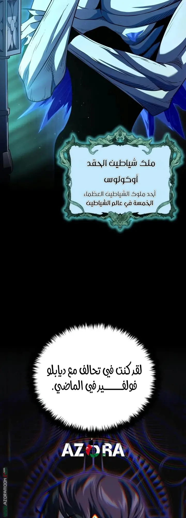 The Dark Magician Transmigrates After 66666 Years الفصل 159 — صفحة 40