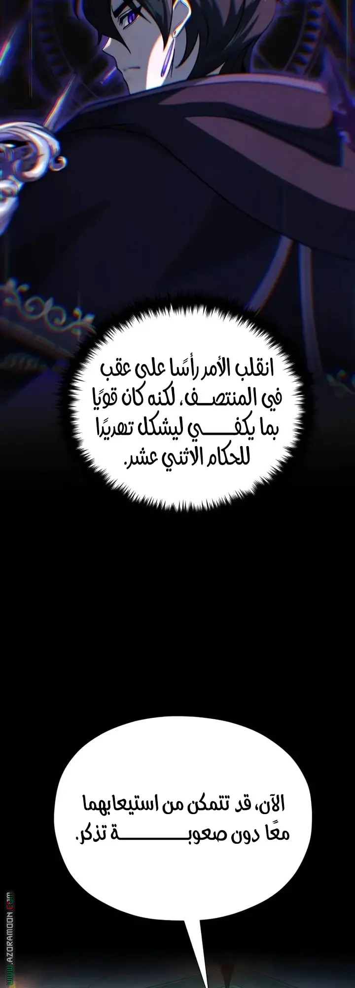 The Dark Magician Transmigrates After 66666 Years الفصل 159 — صفحة 41