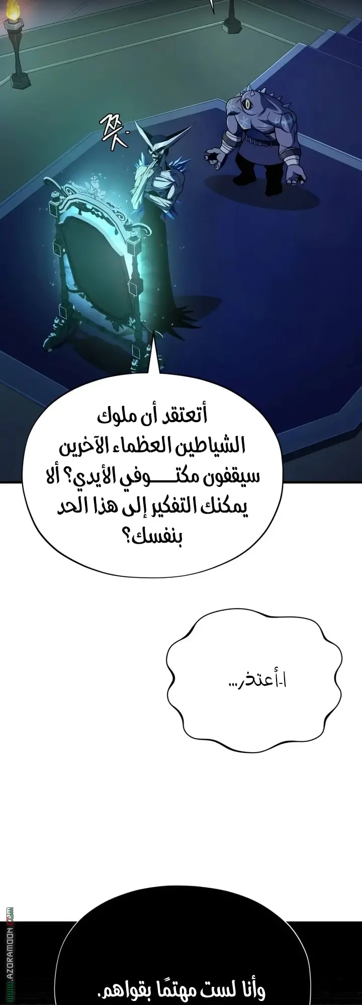 The Dark Magician Transmigrates After 66666 Years الفصل 159 — صفحة 42