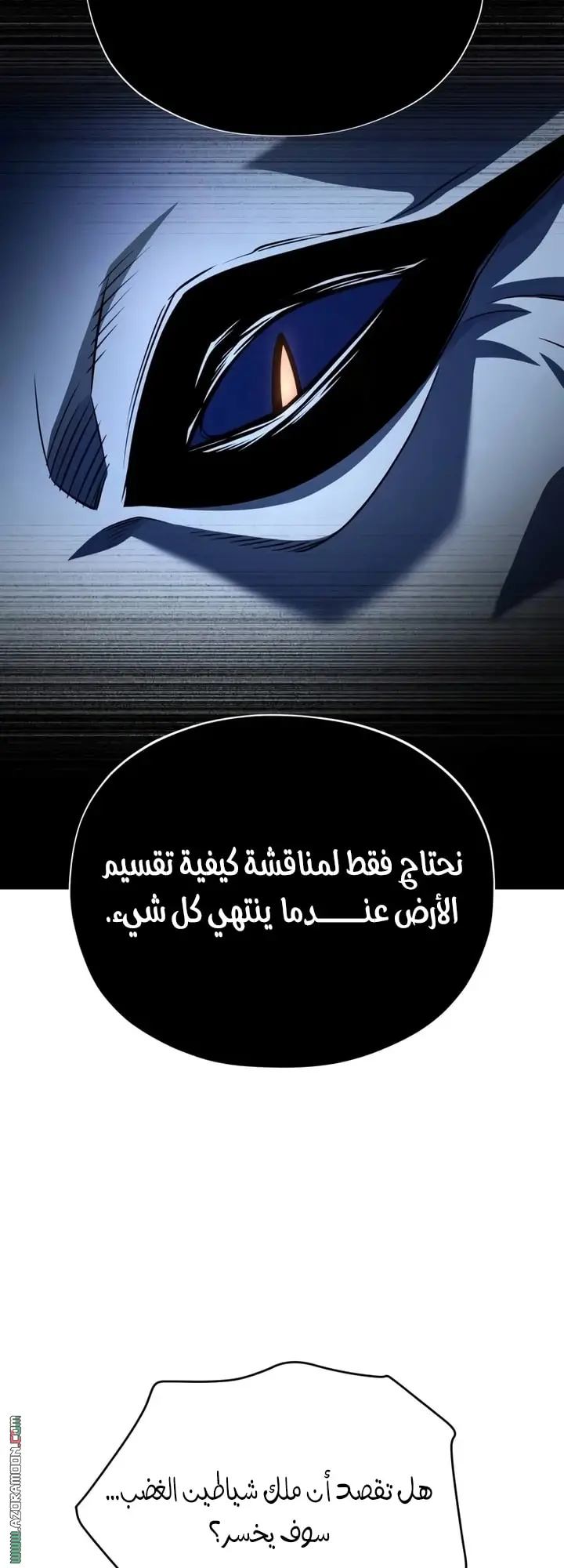 The Dark Magician Transmigrates After 66666 Years الفصل 159 — صفحة 43