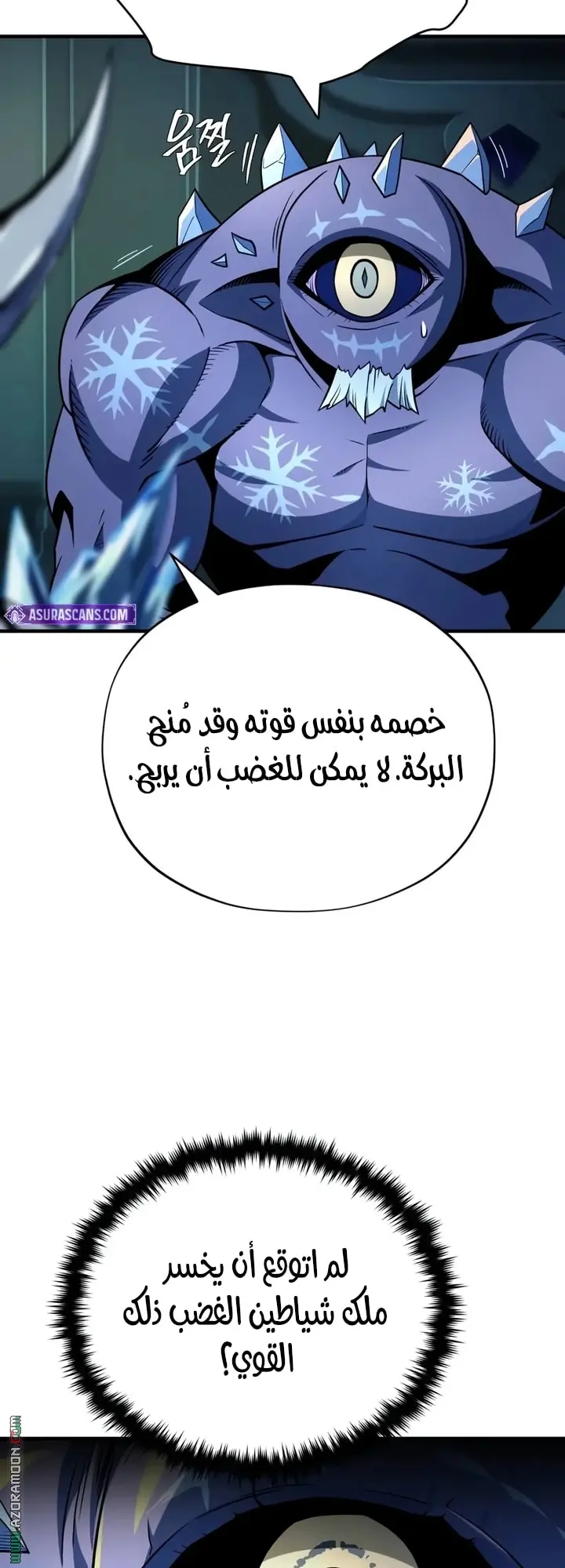 The Dark Magician Transmigrates After 66666 Years الفصل 159 — صفحة 44