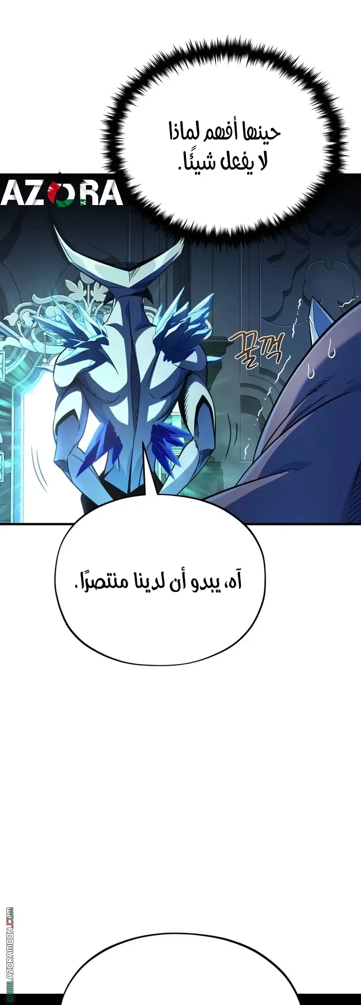 The Dark Magician Transmigrates After 66666 Years الفصل 159 — صفحة 47