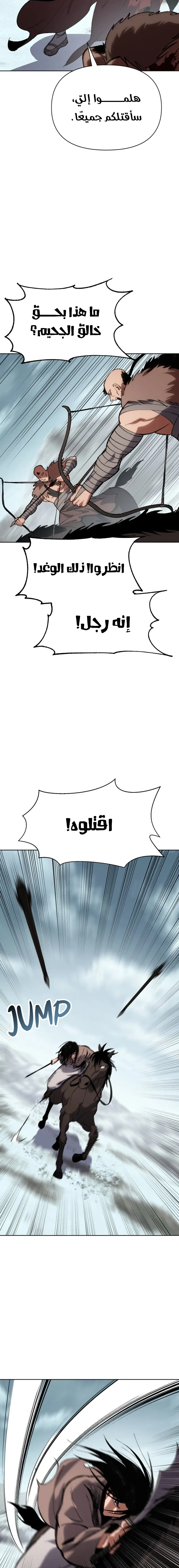 Rise Of The Northern Shadow الفصل 27 — صفحة 18