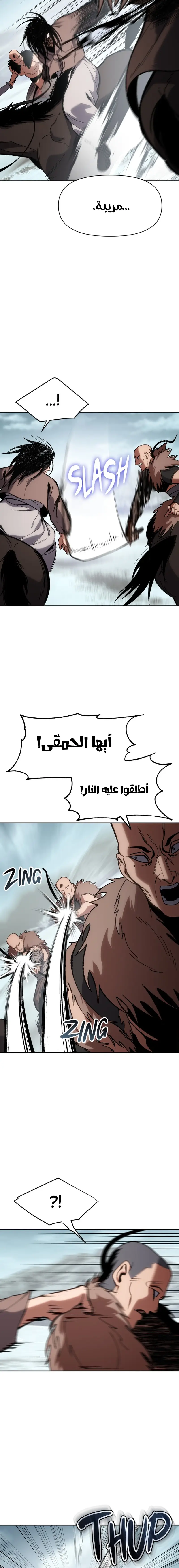 Rise Of The Northern Shadow الفصل 27 — صفحة 21