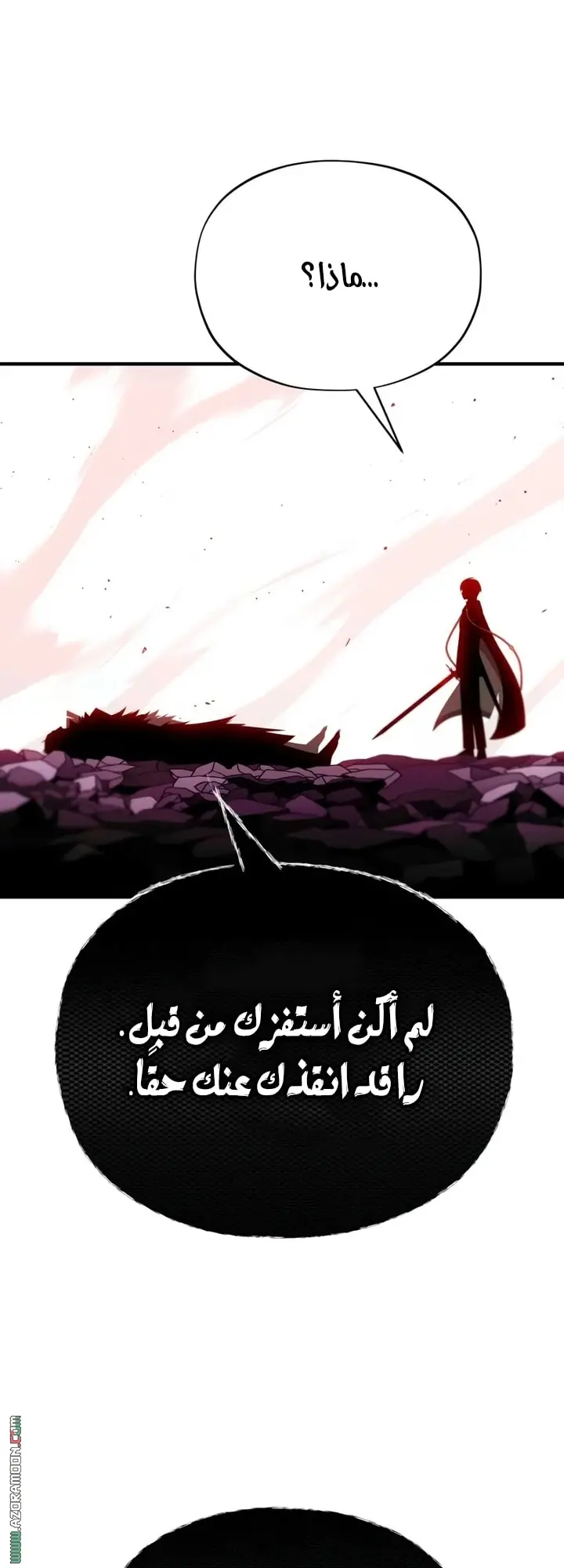 The Dark Magician Transmigrates After 66666 Years الفصل 159 — صفحة 52