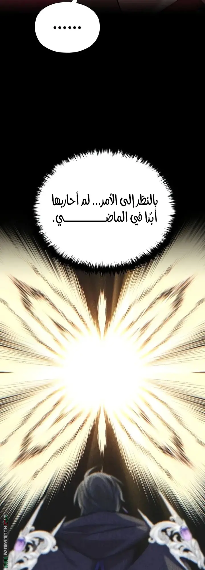 The Dark Magician Transmigrates After 66666 Years الفصل 159 — صفحة 54