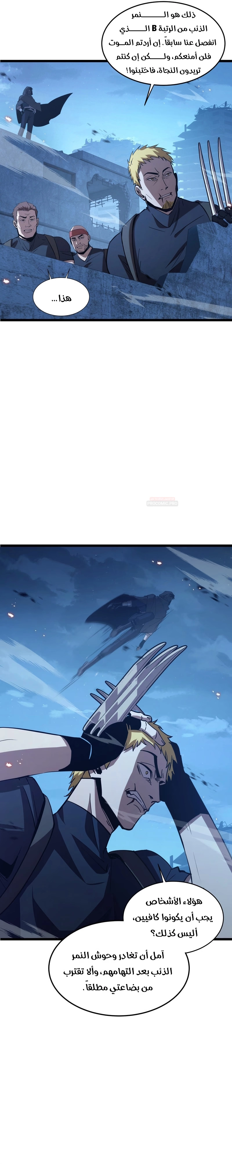 Tyrant of the Otherworld Prison: My Shadow Can Evolve Infinitely الفصل 107 — صفحة 4