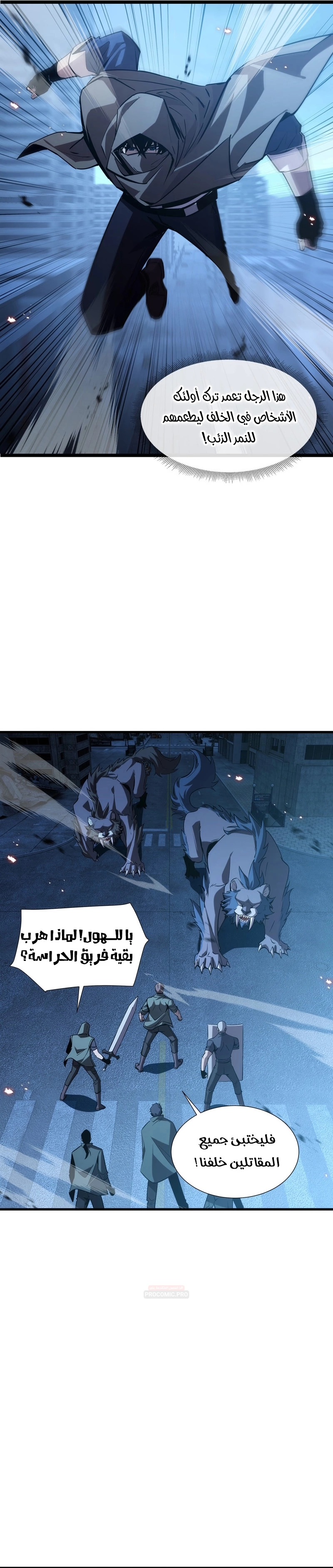 Tyrant of the Otherworld Prison: My Shadow Can Evolve Infinitely الفصل 107 — صفحة 5