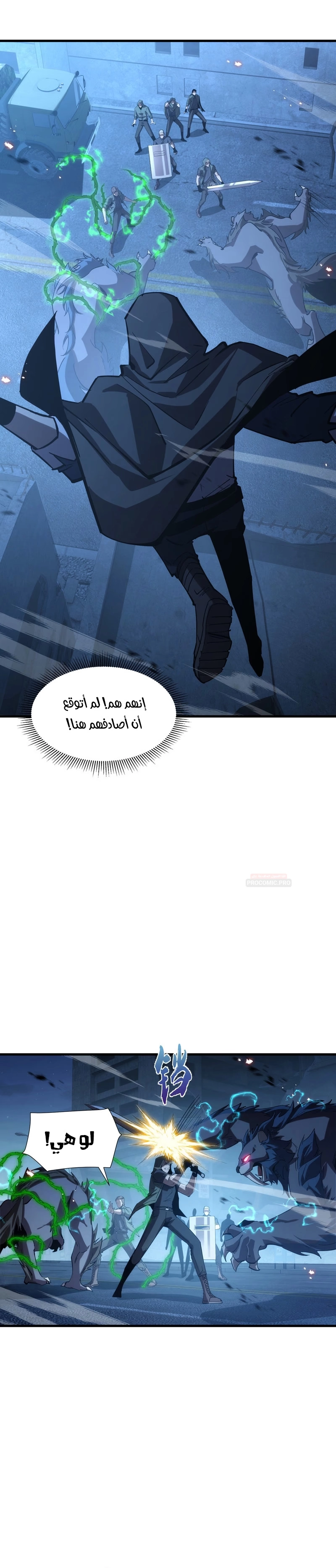 Tyrant of the Otherworld Prison: My Shadow Can Evolve Infinitely الفصل 107 — صفحة 7