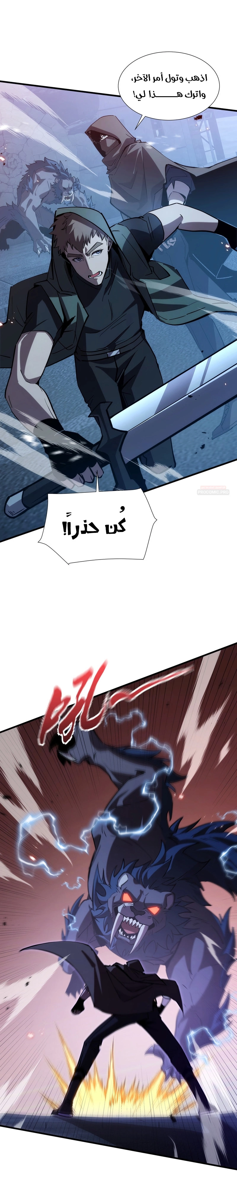 Tyrant of the Otherworld Prison: My Shadow Can Evolve Infinitely الفصل 107 — صفحة 9