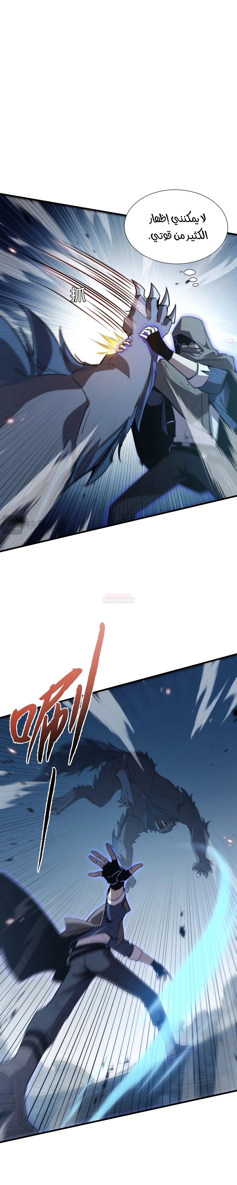 Tyrant of the Otherworld Prison: My Shadow Can Evolve Infinitely الفصل 107 — صفحة 10