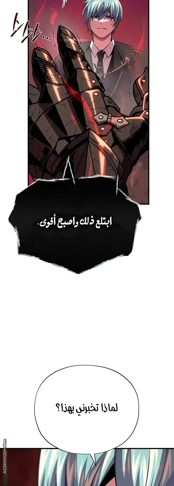 The Dark Magician Transmigrates After 66666 Years الفصل 159 — صفحة 56
