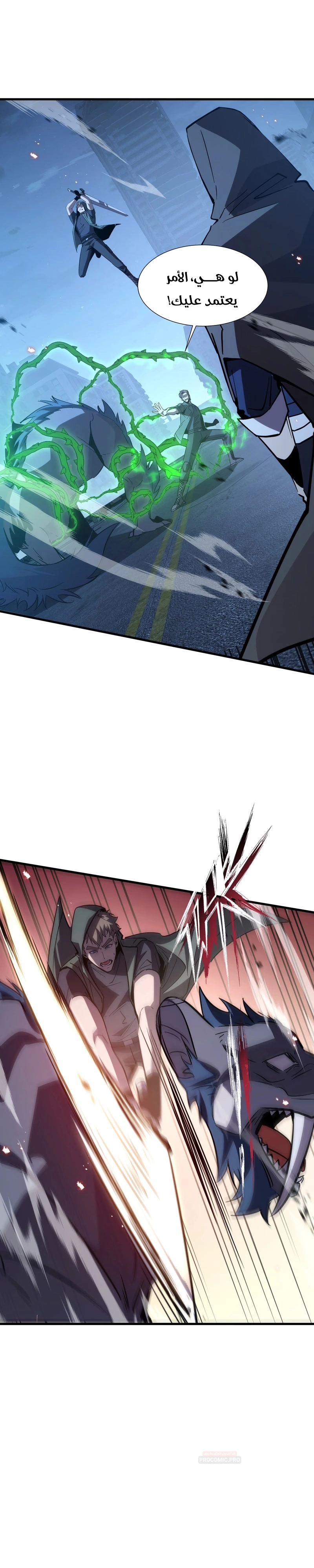 Tyrant of the Otherworld Prison: My Shadow Can Evolve Infinitely الفصل 107 — صفحة 13