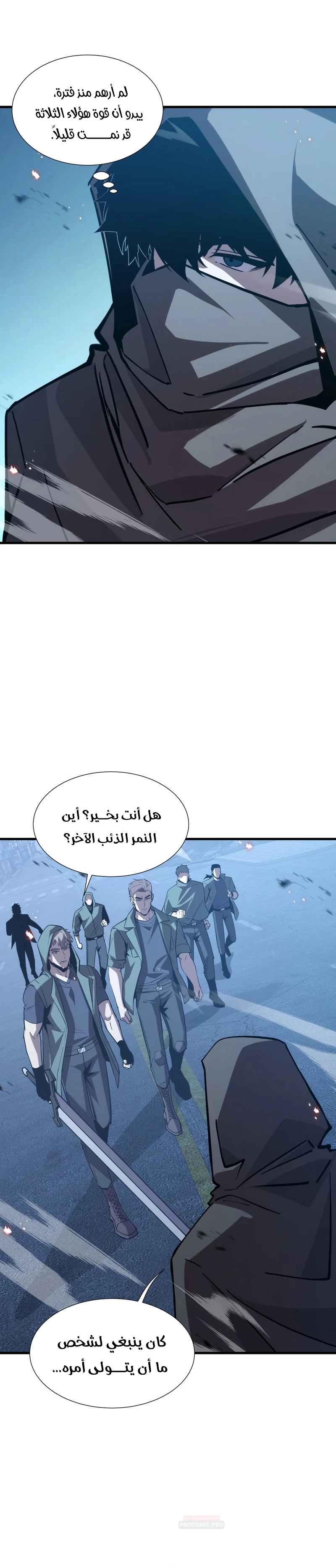 Tyrant of the Otherworld Prison: My Shadow Can Evolve Infinitely الفصل 107 — صفحة 14