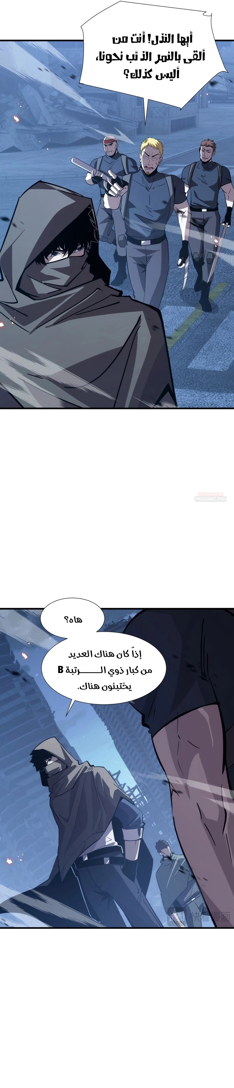 Tyrant of the Otherworld Prison: My Shadow Can Evolve Infinitely الفصل 107 — صفحة 15