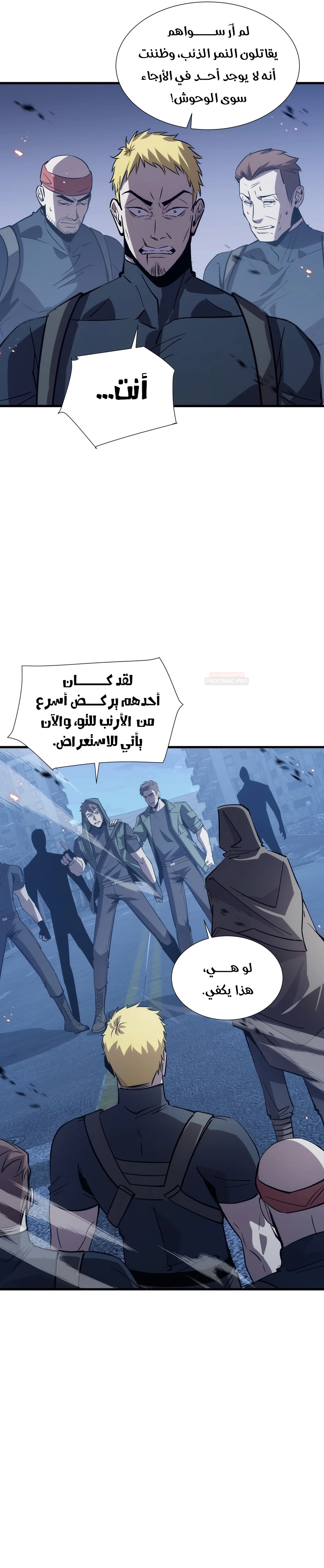 Tyrant of the Otherworld Prison: My Shadow Can Evolve Infinitely الفصل 107 — صفحة 16
