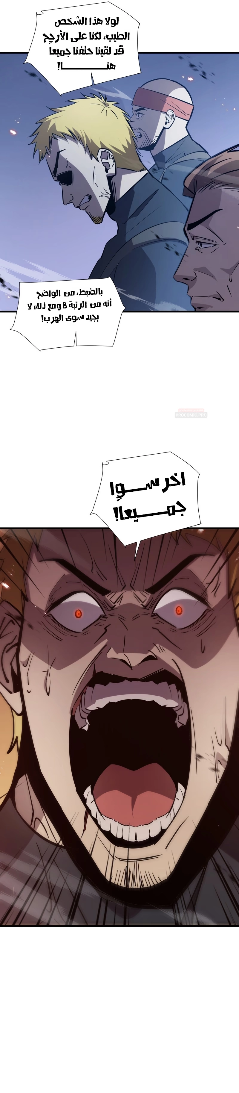 Tyrant of the Otherworld Prison: My Shadow Can Evolve Infinitely الفصل 107 — صفحة 17