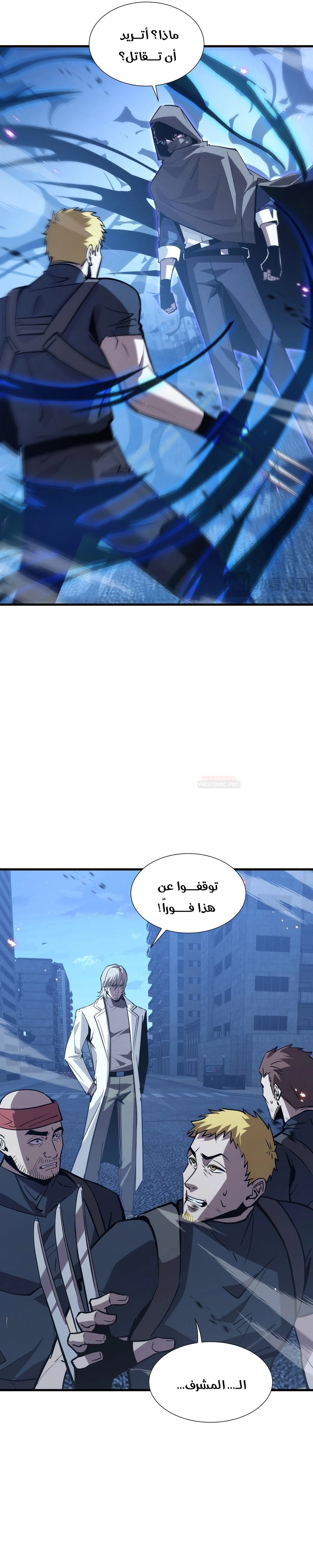 Tyrant of the Otherworld Prison: My Shadow Can Evolve Infinitely الفصل 107 — صفحة 18