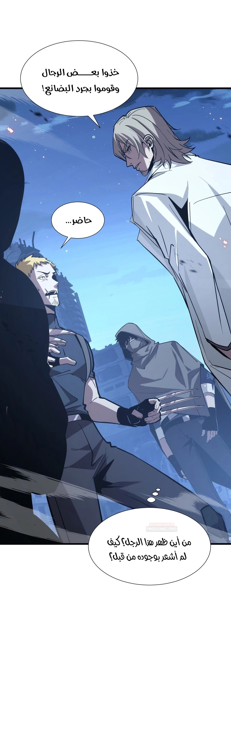 Tyrant of the Otherworld Prison: My Shadow Can Evolve Infinitely الفصل 107 — صفحة 19