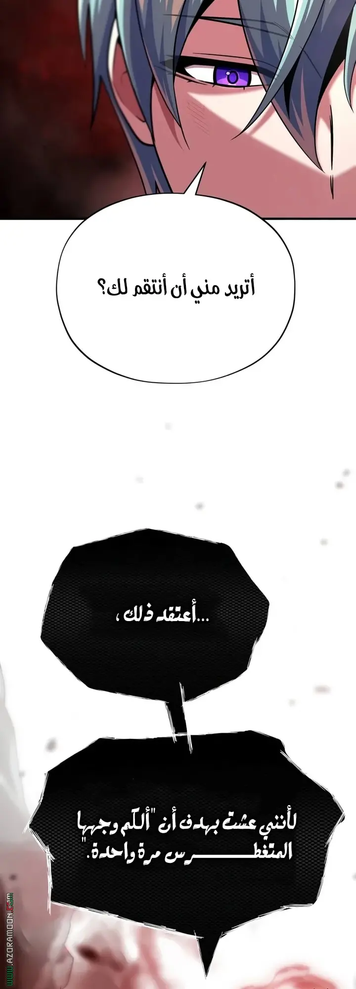 The Dark Magician Transmigrates After 66666 Years الفصل 159 — صفحة 57