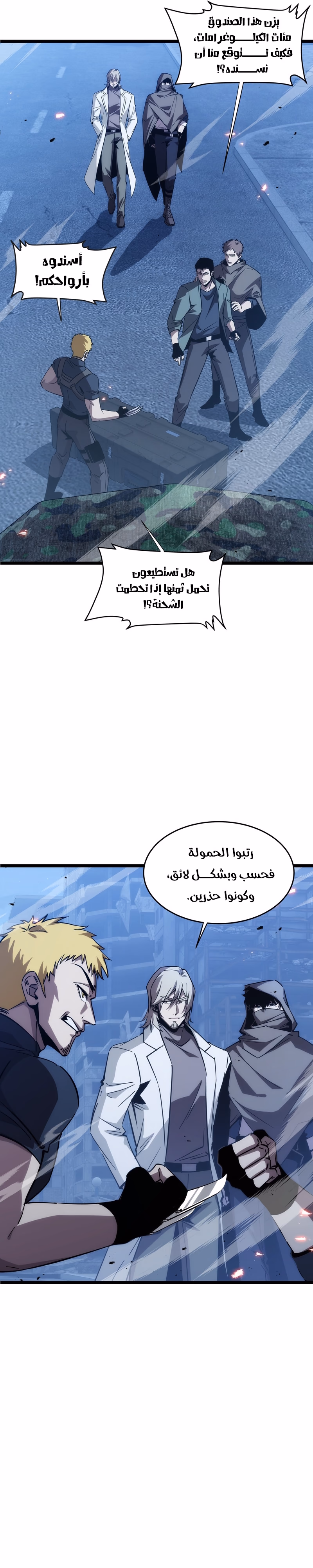 Tyrant of the Otherworld Prison: My Shadow Can Evolve Infinitely الفصل 108 — صفحة 3