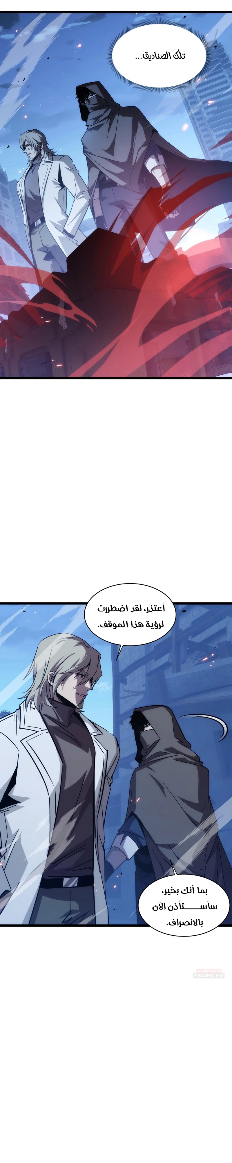 Tyrant of the Otherworld Prison: My Shadow Can Evolve Infinitely الفصل 108 — صفحة 4